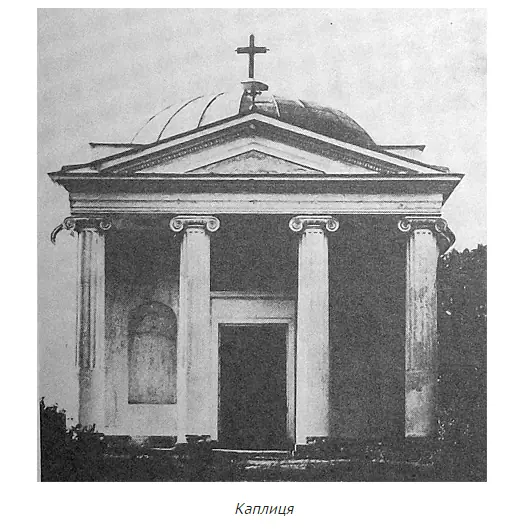 Каплиця — Бережці