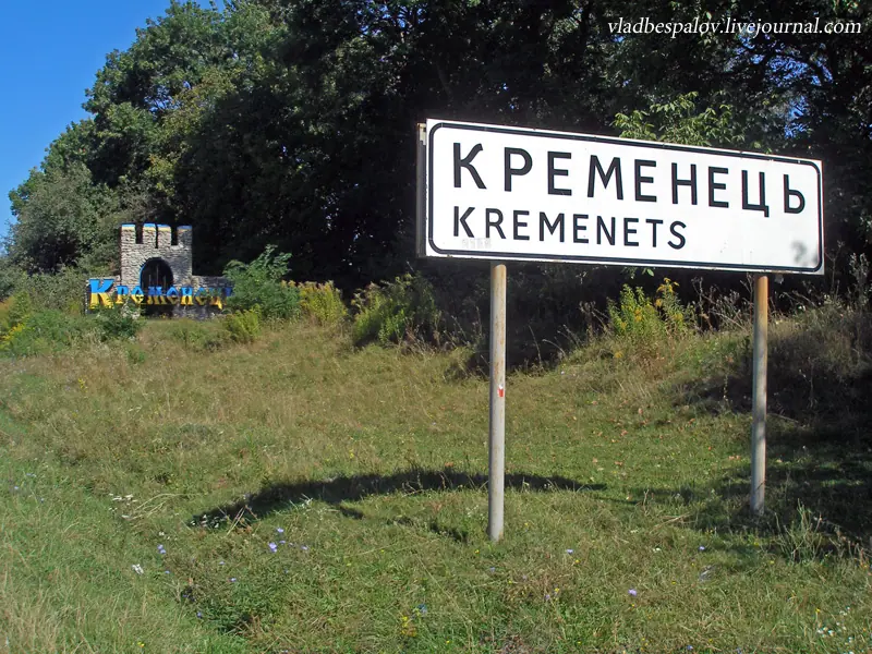 Кременець і околиці у 1990–2000-х роках — Кременець, фото 3 з 32