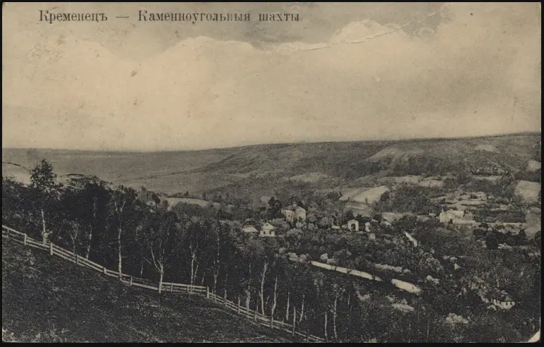 Кременець. Копальні кам'яного вугілля, 1912 — Кременець