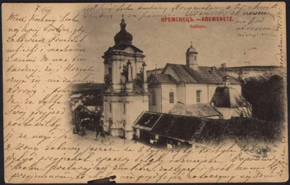 Кременець на листівках початку ХХ століття — Кременець, фото 151 з 222