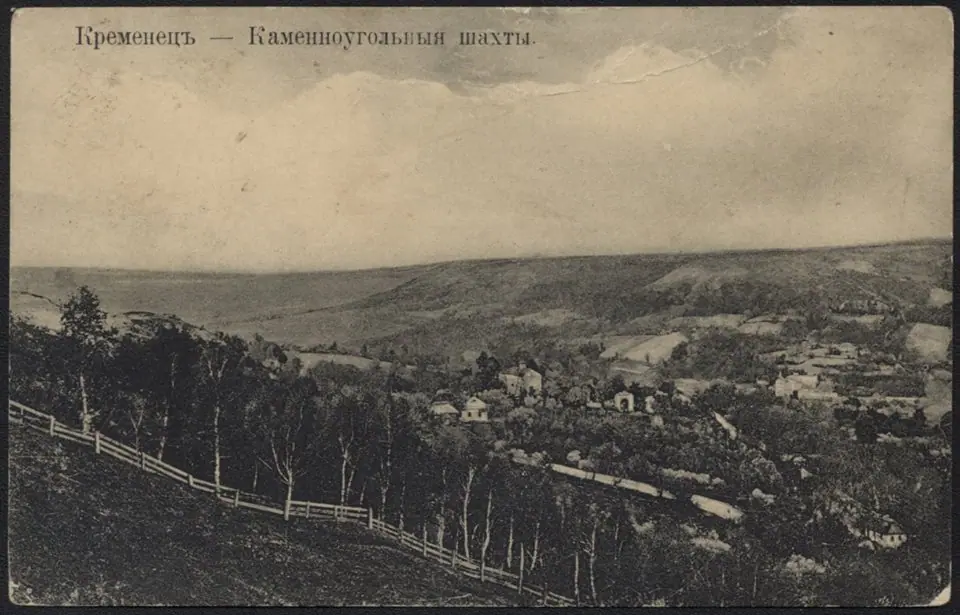 Кременець на листівках початку ХХ століття — Кременець, фото 56 з 222