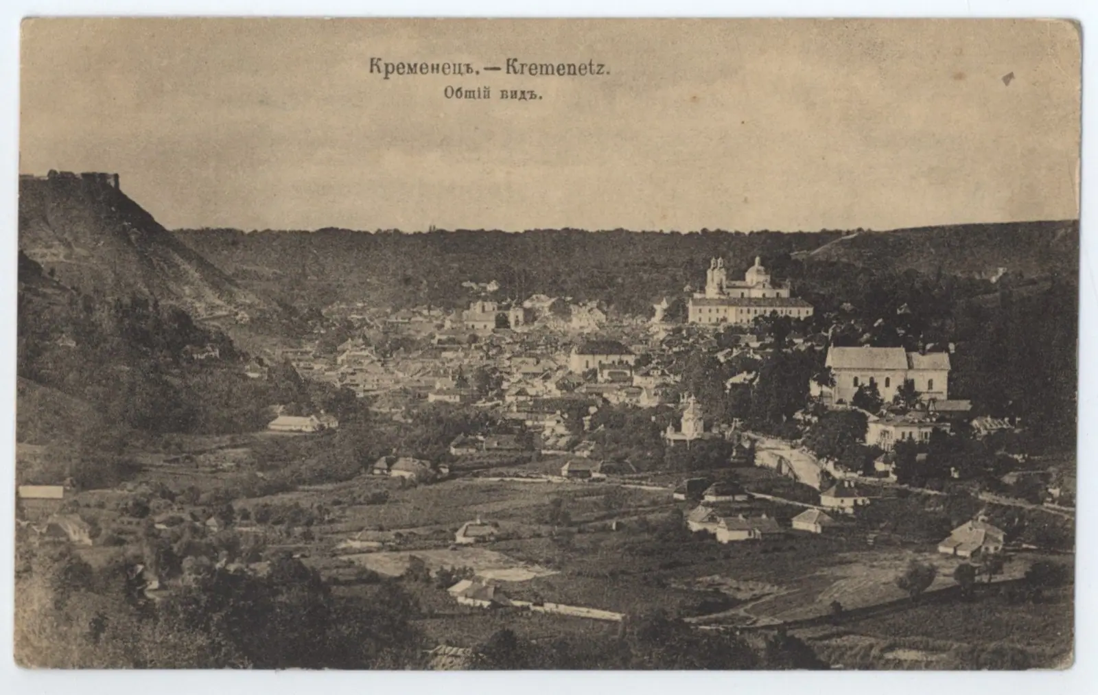 Загальний вигляд Кременця, стара листівка — Кременець