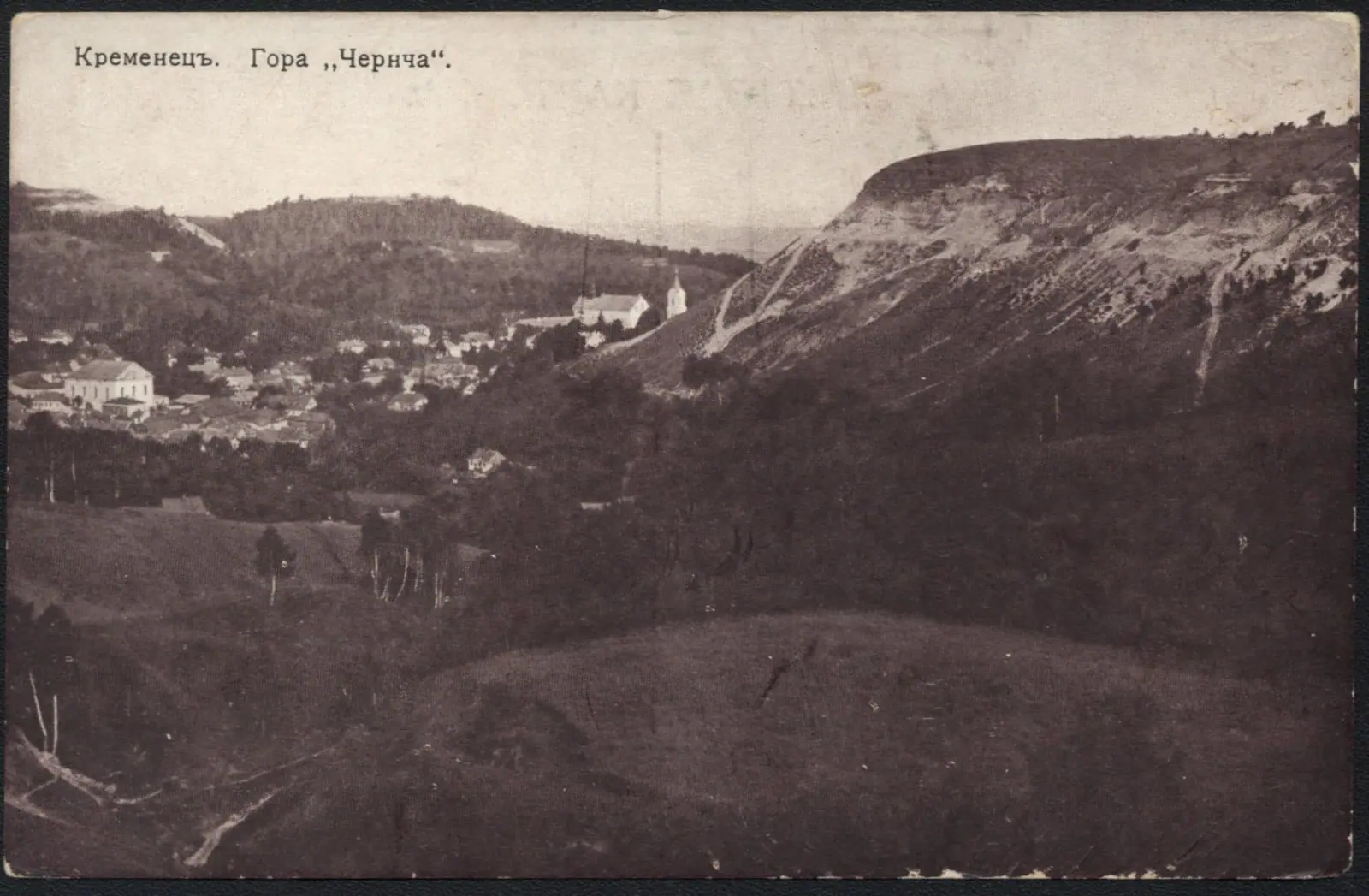 «Кременецъ. Гора Черча» — листівка — Кременець