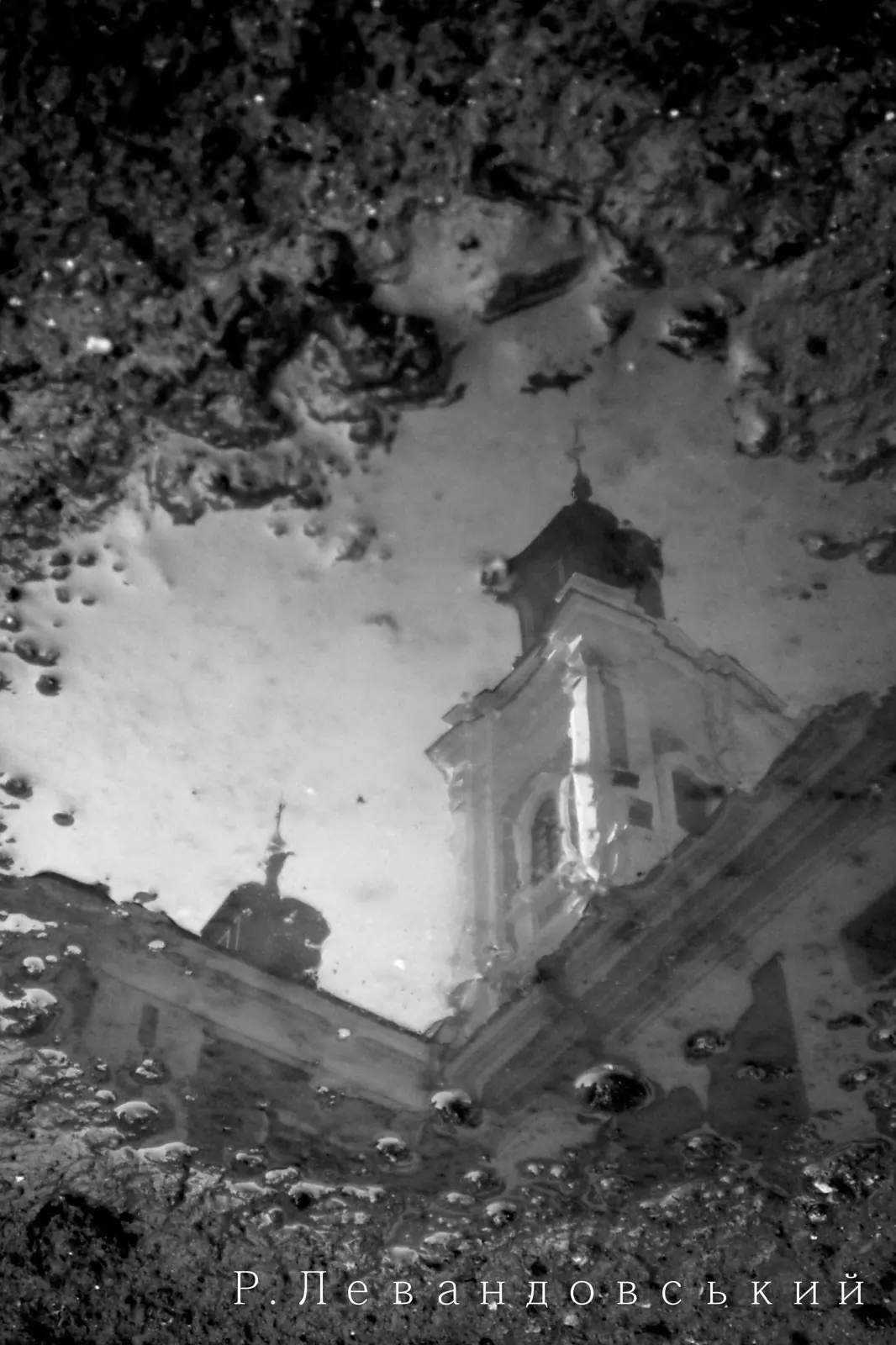 Кременець у дзеркалі: фотосерія Р. Левандовського — Кременець, фото 51 з 64