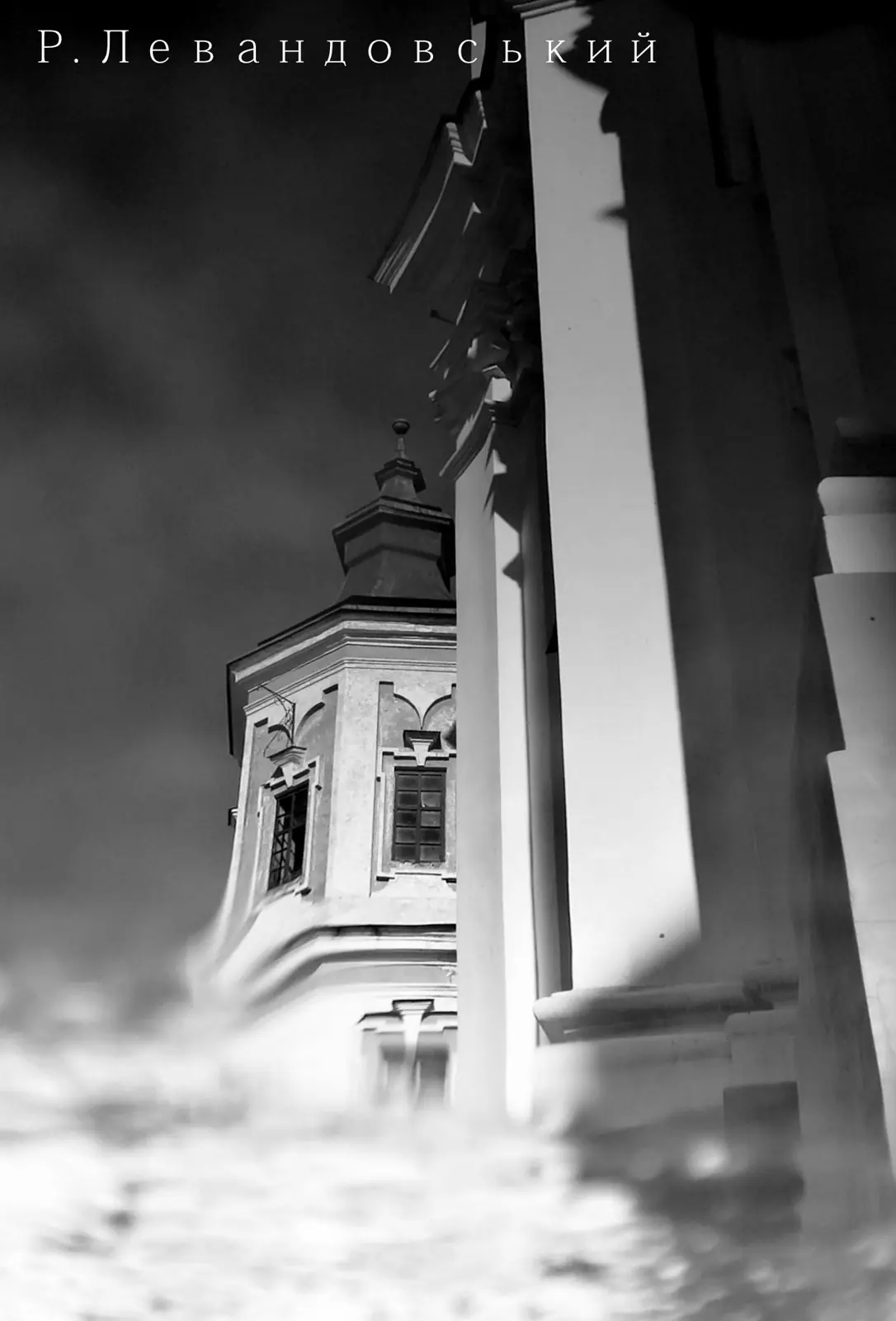 Кременець у дзеркалі: фотосерія Р. Левандовського — Кременець, фото 52 з 64