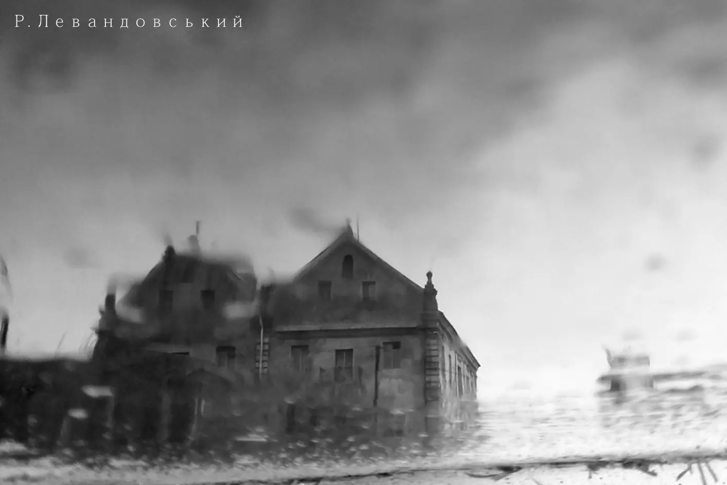 Кременець у дзеркалі: фотосерія Р. Левандовського — Кременець, фото 54 з 64