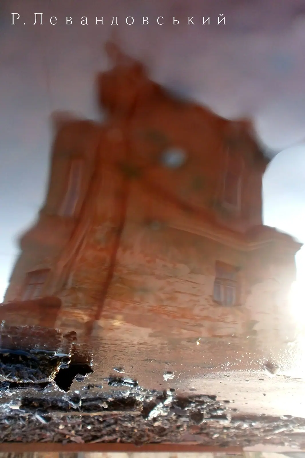 Кременець у дзеркалі: фотосерія Р. Левандовського — Кременець, фото 57 з 64