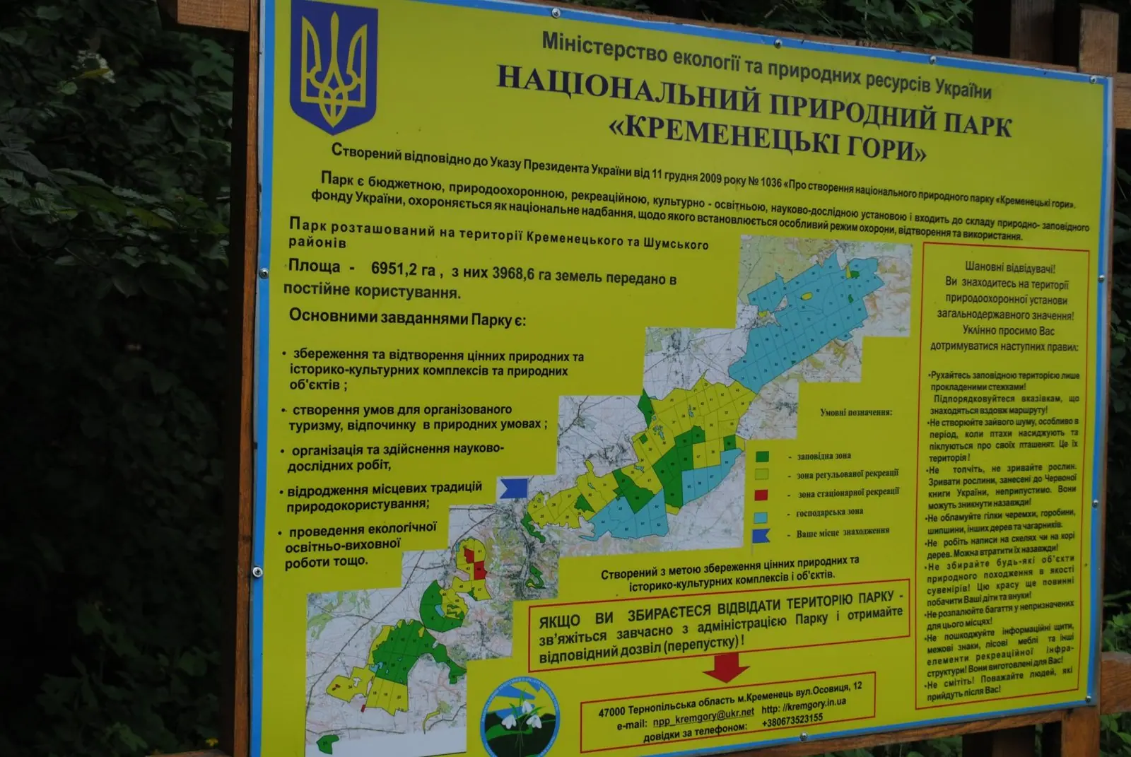 Інформаційний стенд національного природного парку «Кременецькі гори» Інформаційний стенд національного природного парку «Кременецькі гори» — Кременець