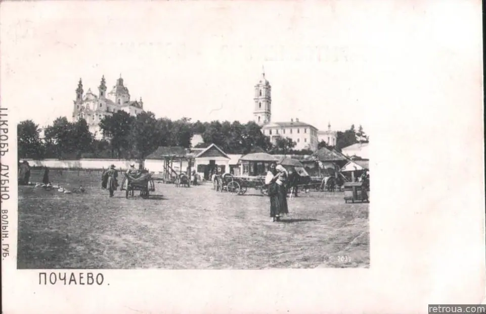 «Почаево» — ринок під лаврою, листівка «Почаево» — ринок під лаврою, листівка — Почаїв