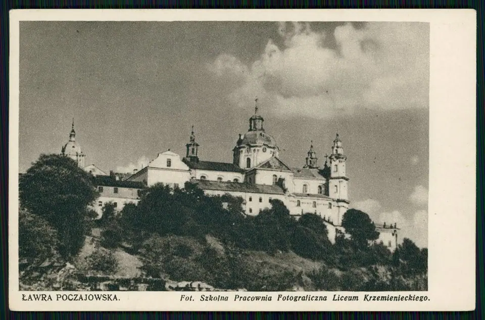 Почаїв — Почаїв, фото 11 з 33