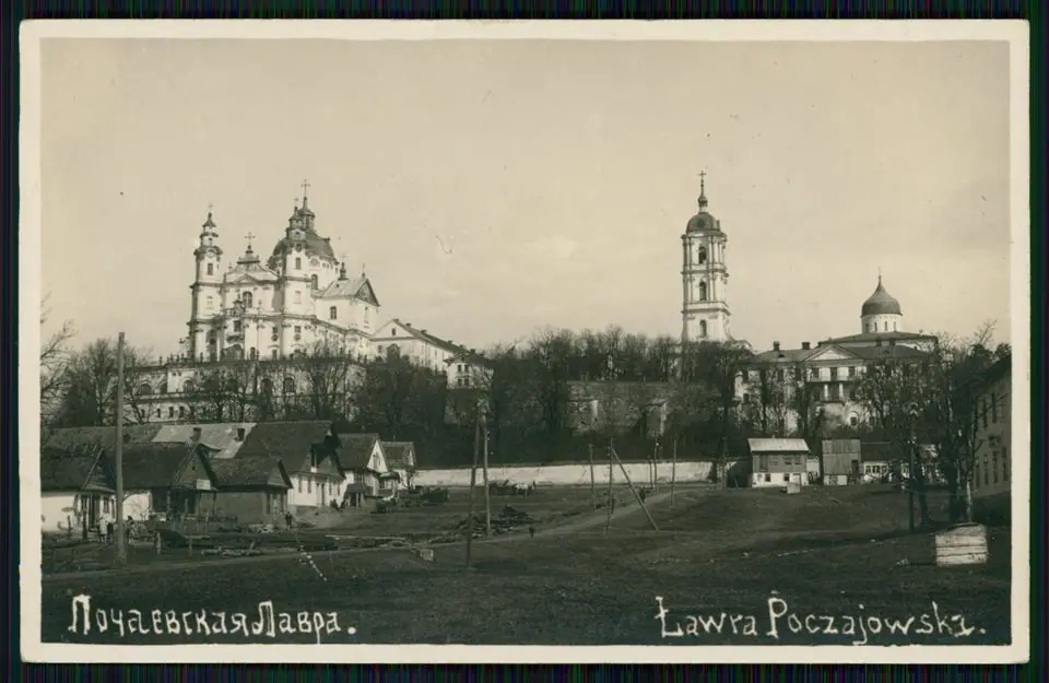 Почаїв — Почаїв, фото 9 з 33