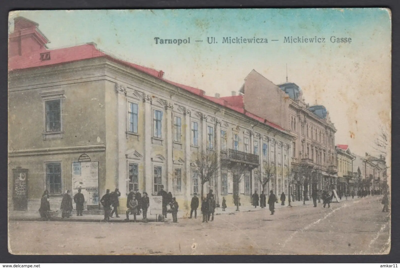 Тернопіль. Вулиця Міцкевича, кольорова листівка — Тернопіль