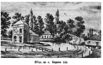 В'їзд до села Берег — Кременець